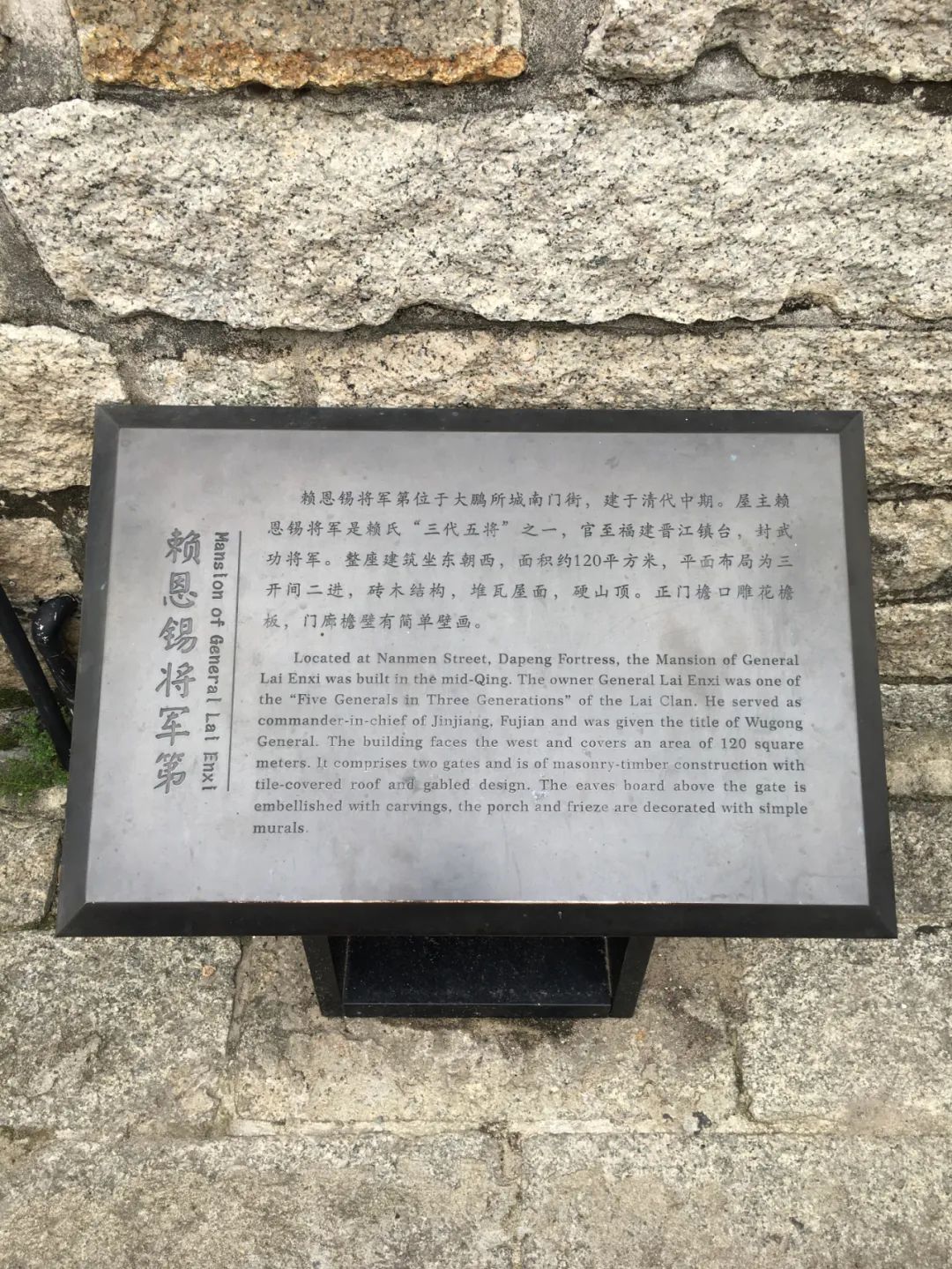 《旭光骑行深圳》第19站——大鹏新区大鹏街道