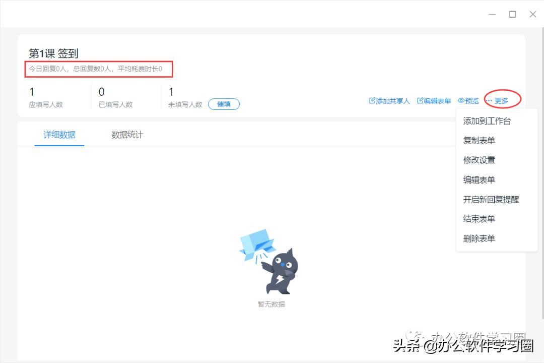 钉钉班级群签到设置,钉钉群班级开会使用方法