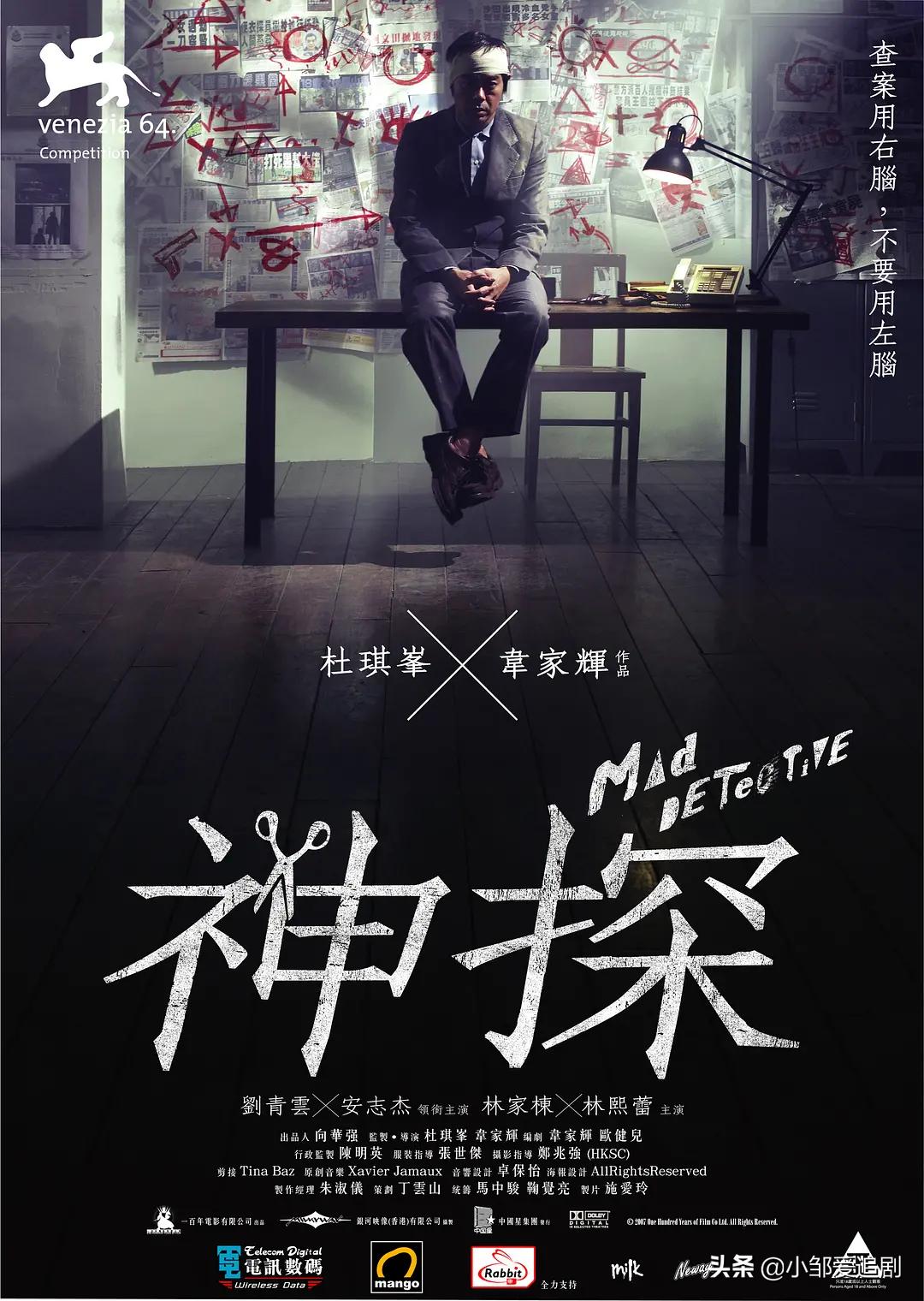 香港十大巅峰之作犯罪片,香港十大经典犯罪电影