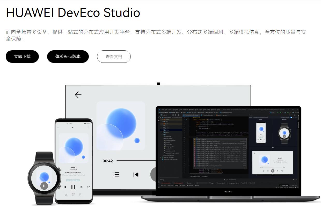 harmonyos3.0隐藏应用,含harmonyos服务的应用