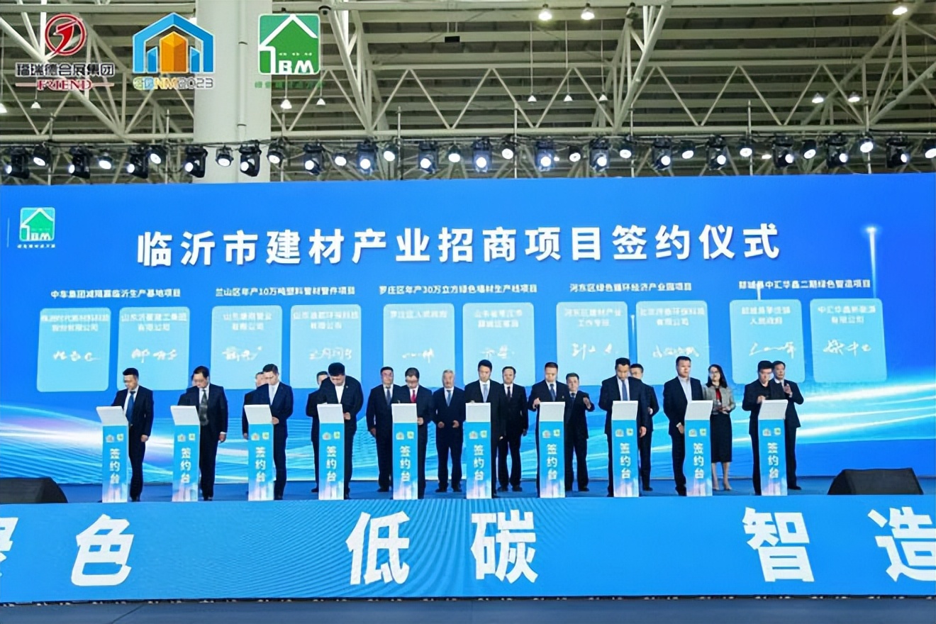 临沂建筑新材料博览会,第三届中国临沂绿色建筑