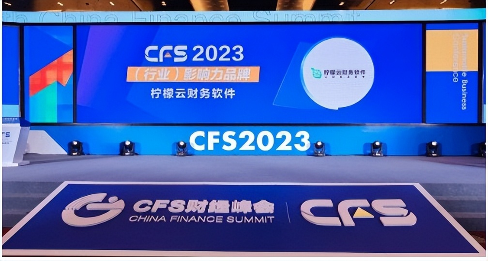 柠檬云财务免费版操作流程,柠檬云一键申报财务报表