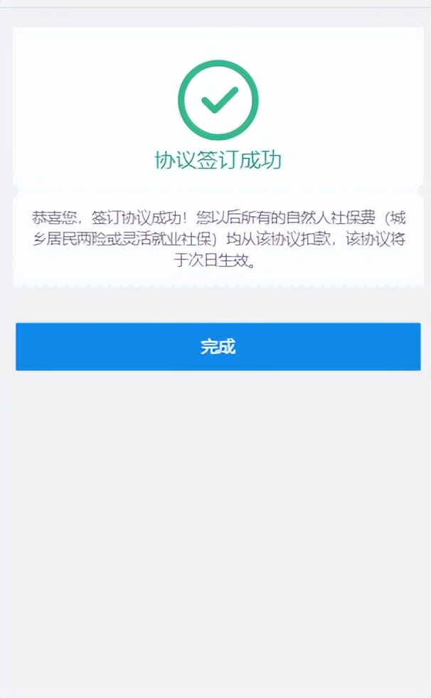 京通小程序办理社保缴费,京通小程序办理社保缴费时间