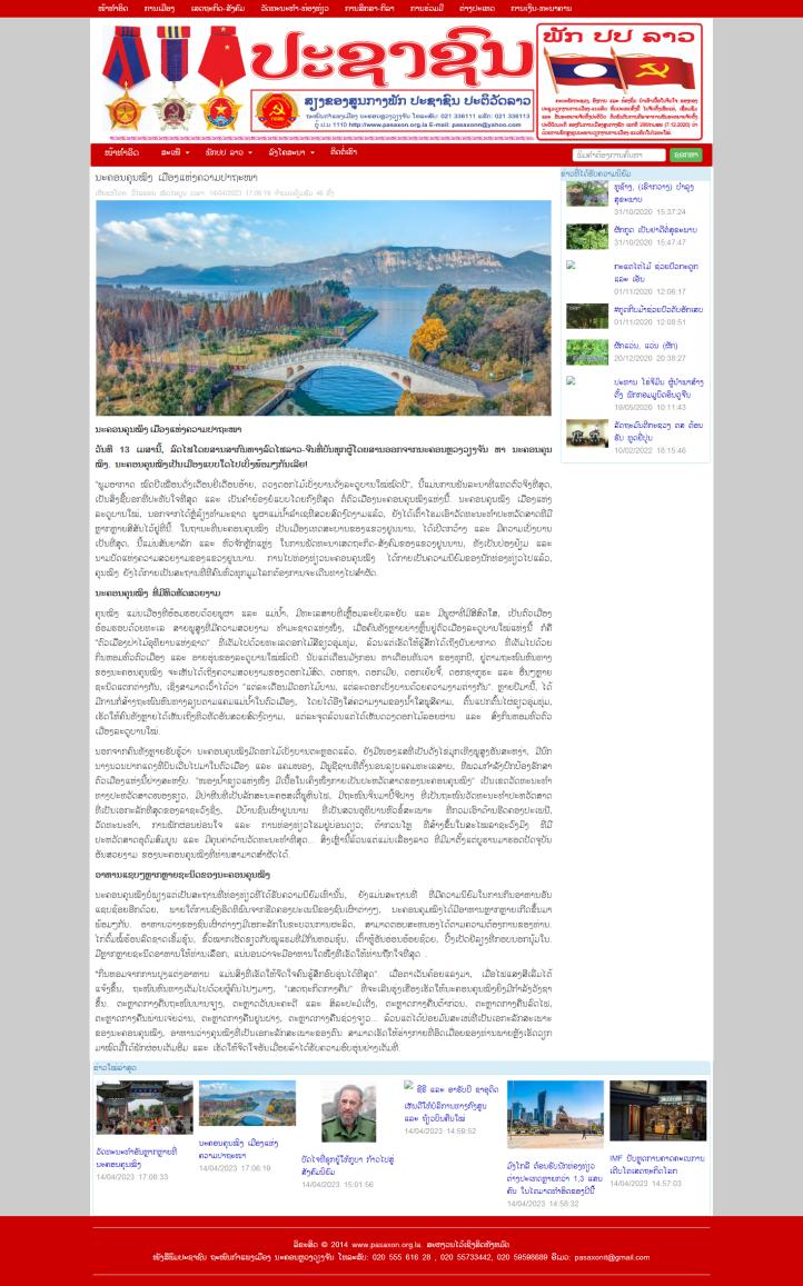 老挝*民报人**网站刊文盛赞昆明已成为世界向往之城