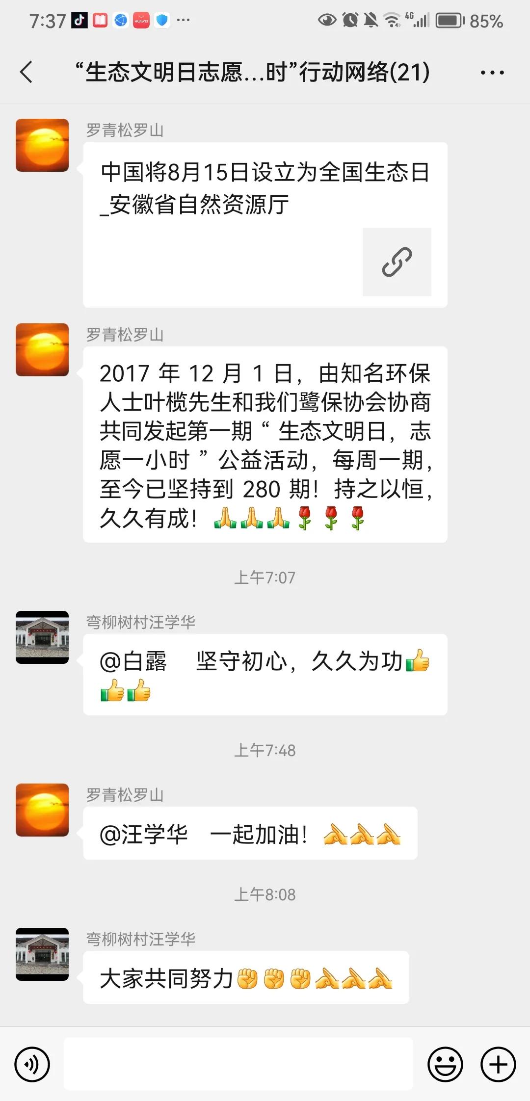 第二十期“论道中和苑”在双零楼举行,姚志斌详解《致中和》