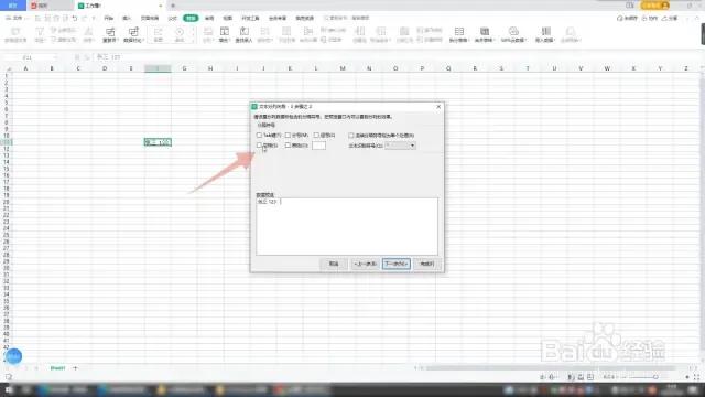单元表格怎么一分为二,表格被一分为二怎么办