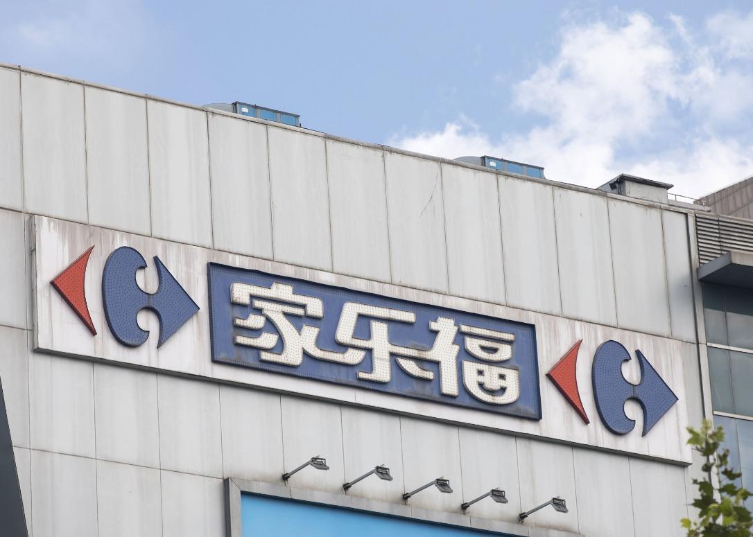 最新消息苏宁家乐福被阿里收购,苏宁收购家乐福现状