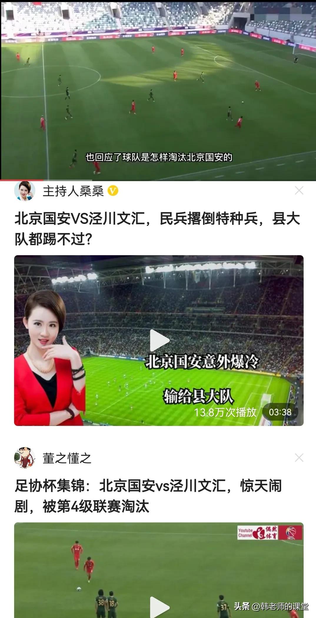 没有热爱能做到吗,足球从不缺热爱的人