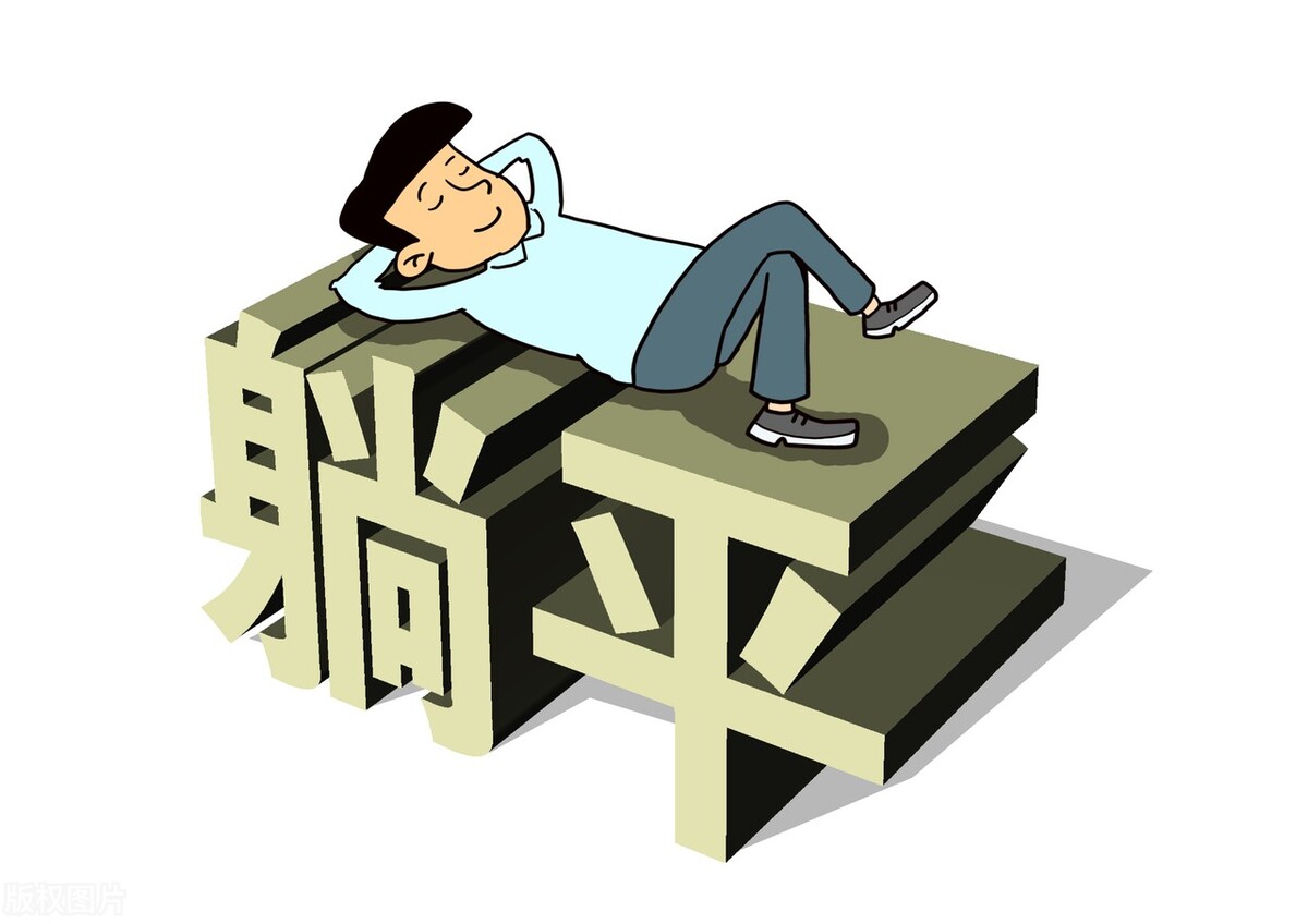 从县级表彰先进个人到躺平干部，一个80后小公的心理路程