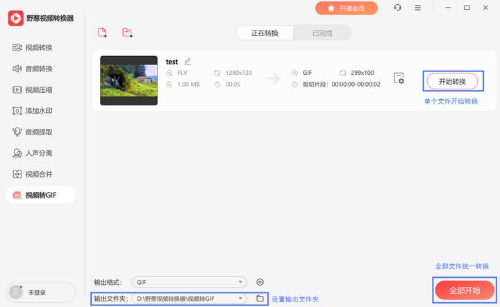 gif动图制作免费软件,视频转动图的免费软件