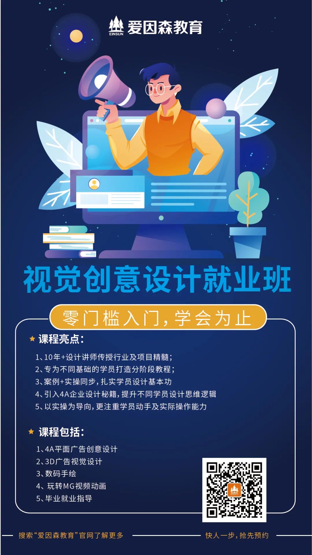 平面设计学什么专业最好,平面设计专业就业前景怎样