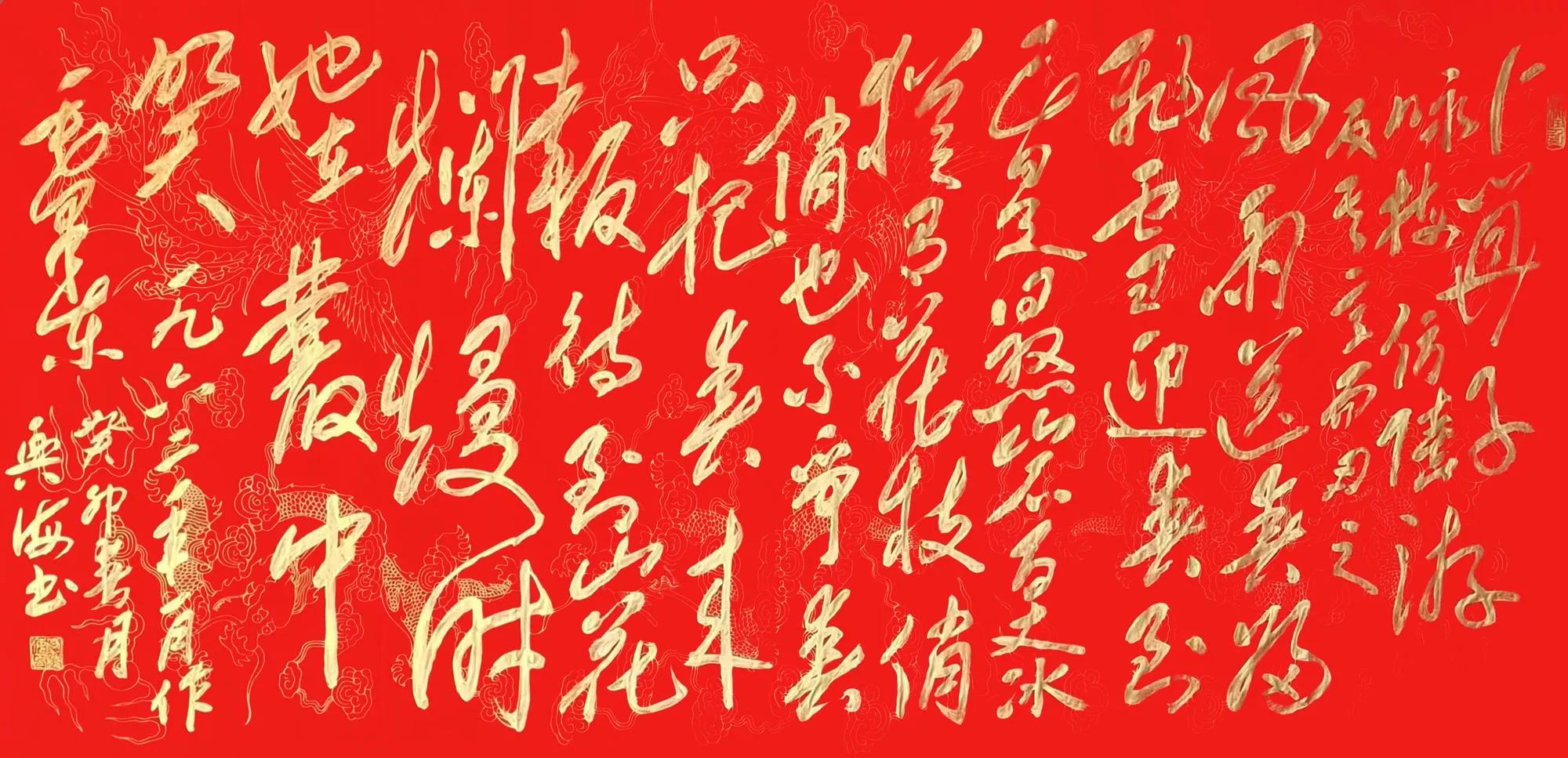 领航新征程携手共成长——当代领航艺术名家刘兴海