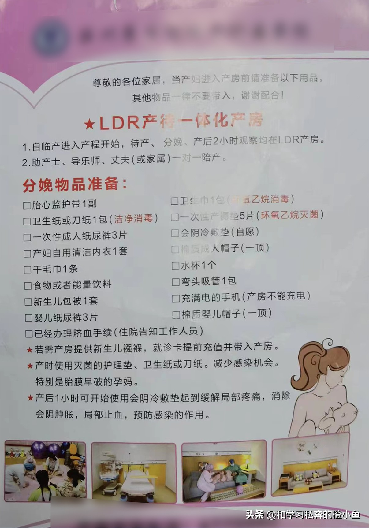 35周产检已经花了4000,30周往后的孕检