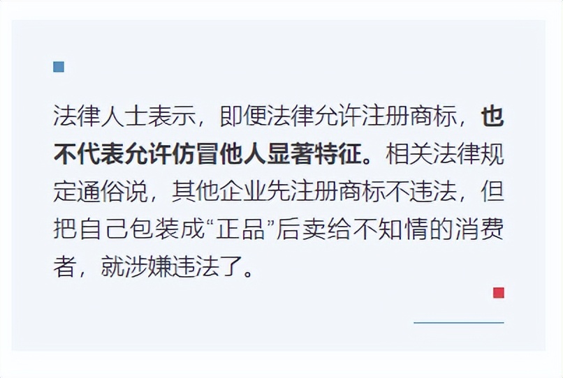 李鬼如何傍名牌,李鬼品牌违法吗