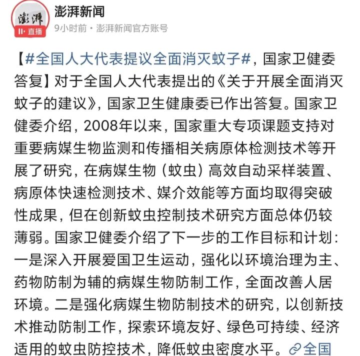 消灭蚊子有什么新方法,有什么方法可以彻底消灭蚊子