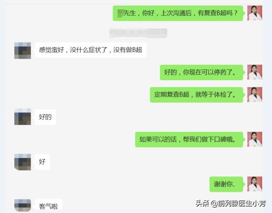 6年的前列腺炎一个半疗程治好，怎么做到的？