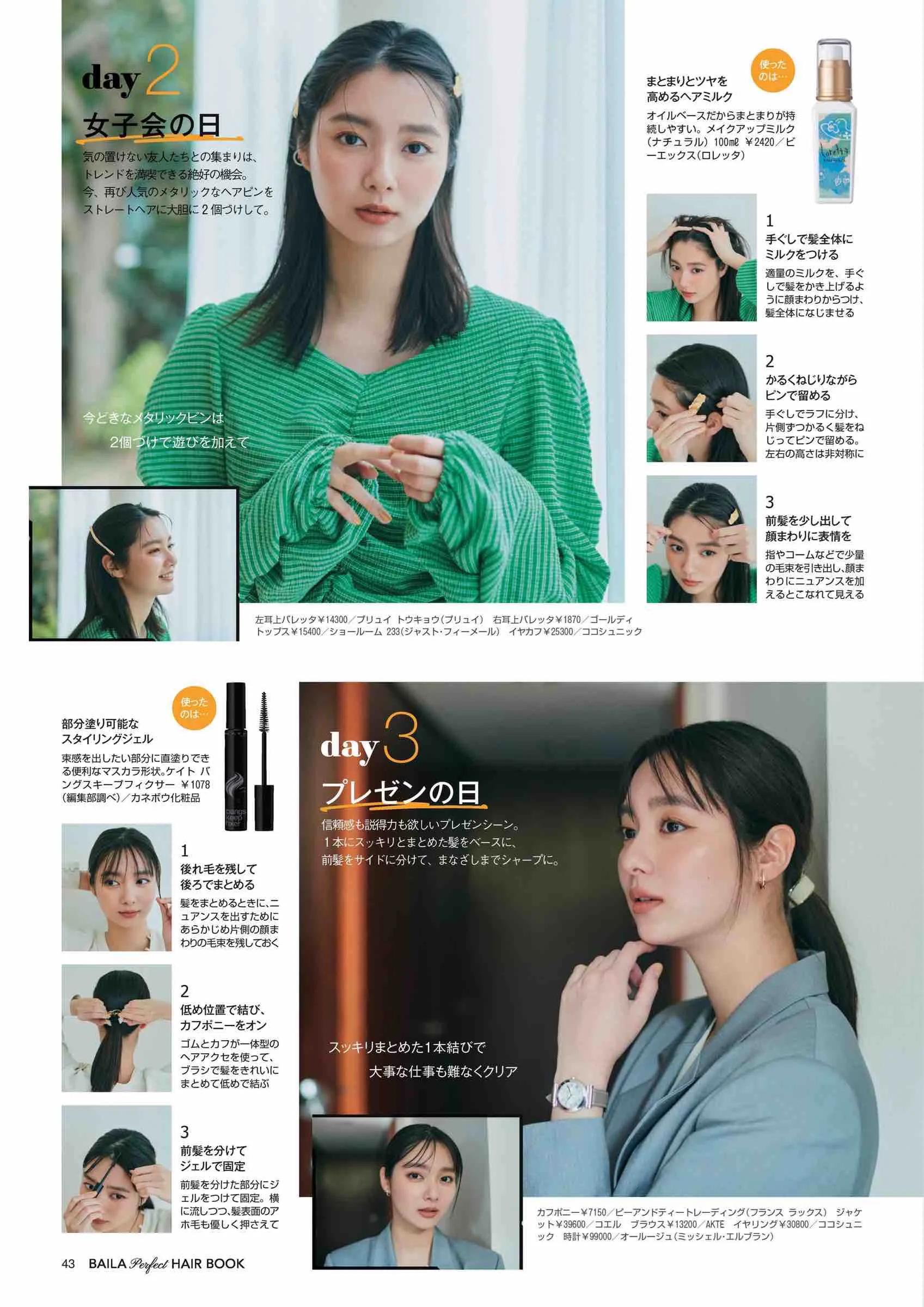 2017日本时尚杂志官网,日本时尚杂志2019年7月刊