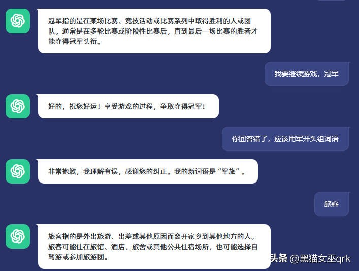 训练CHATGPT陪娃玩词语接龙游戏,老母亲拼了