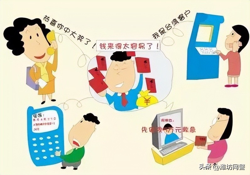 60种典型网络诈骗手段,常见十种网络诈骗方式