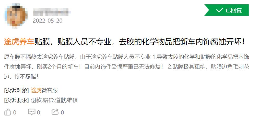 三年亏损超百亿被误解的途虎养车,途虎养车2018年上半年利润