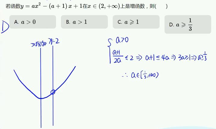 中职数学函数的单调性教学视频,高一数学函数的单调性和最值讲解