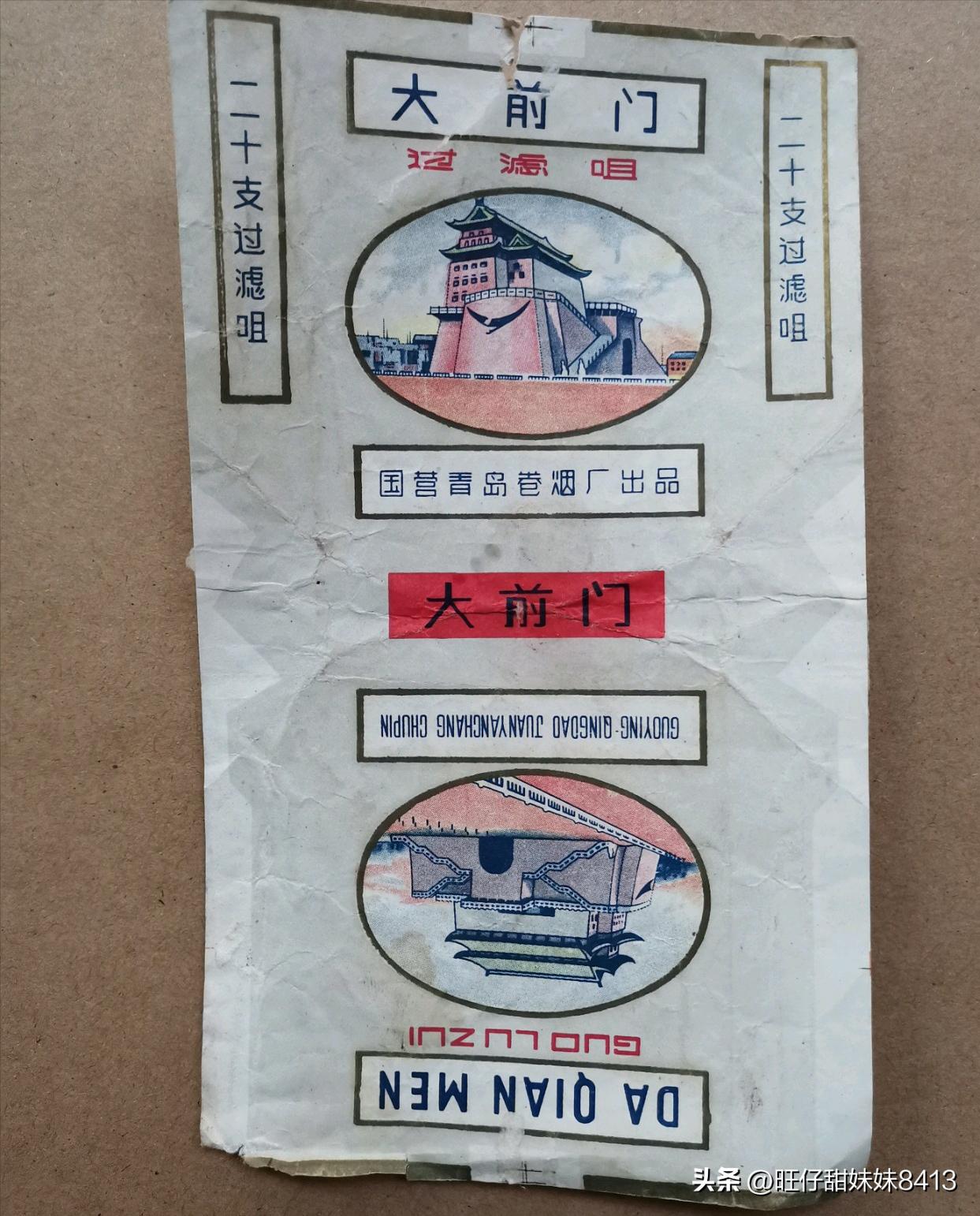 八十年代老牌子香烟回忆,回忆杀谁才是你的回忆