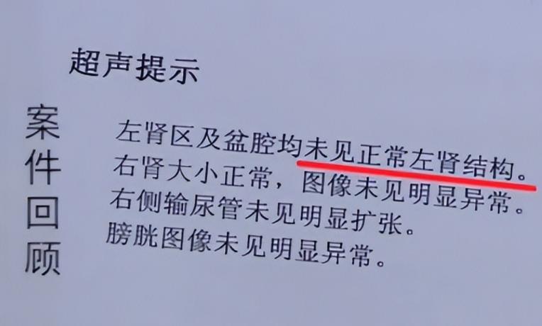手术8年后发现左肾丢失,女子手术后右肾丢失获赔41万