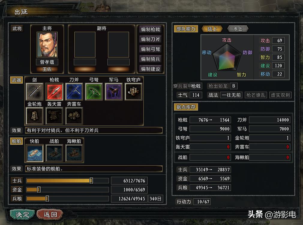 三国志11mod真英雄,三国志11水浒版