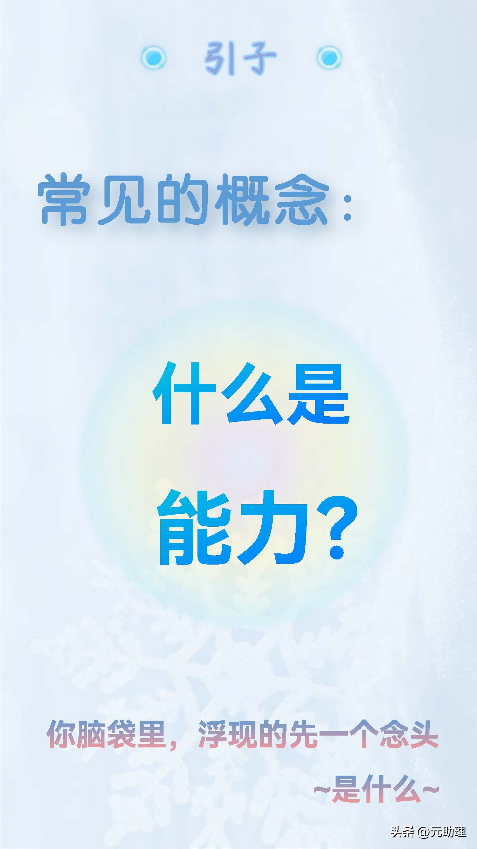 个人能力和团队能力介绍,个人能力评价岗位任职能力