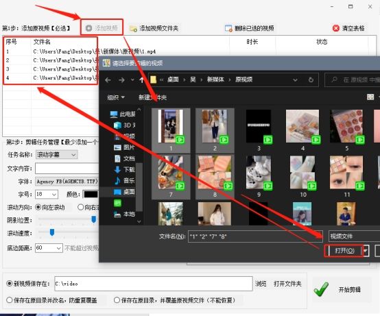 剪辑视频如何添加素材,剪辑视频教程怎么添加文字