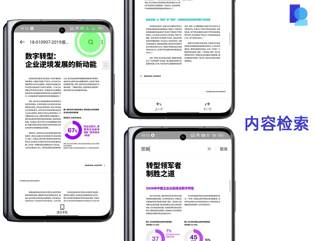 「ColorOS12体验」手机快速预览文档，工作时刻在线