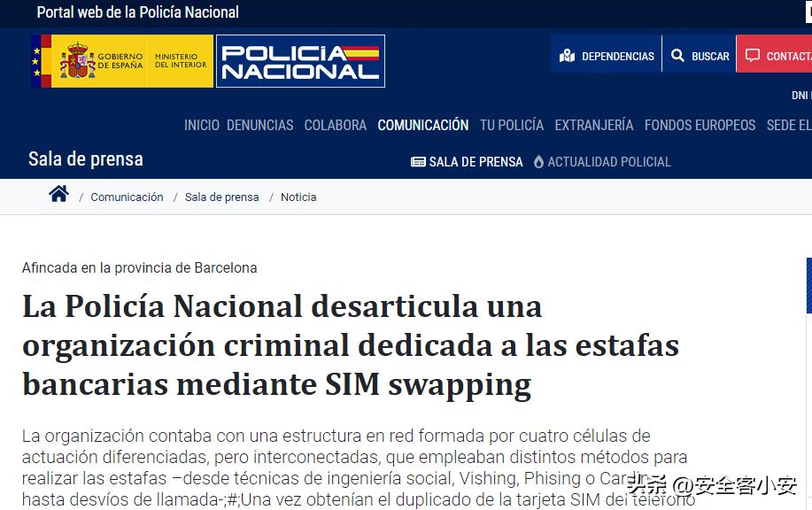 巴黎一家医院因遭网络攻击被迫取消手术转移病人