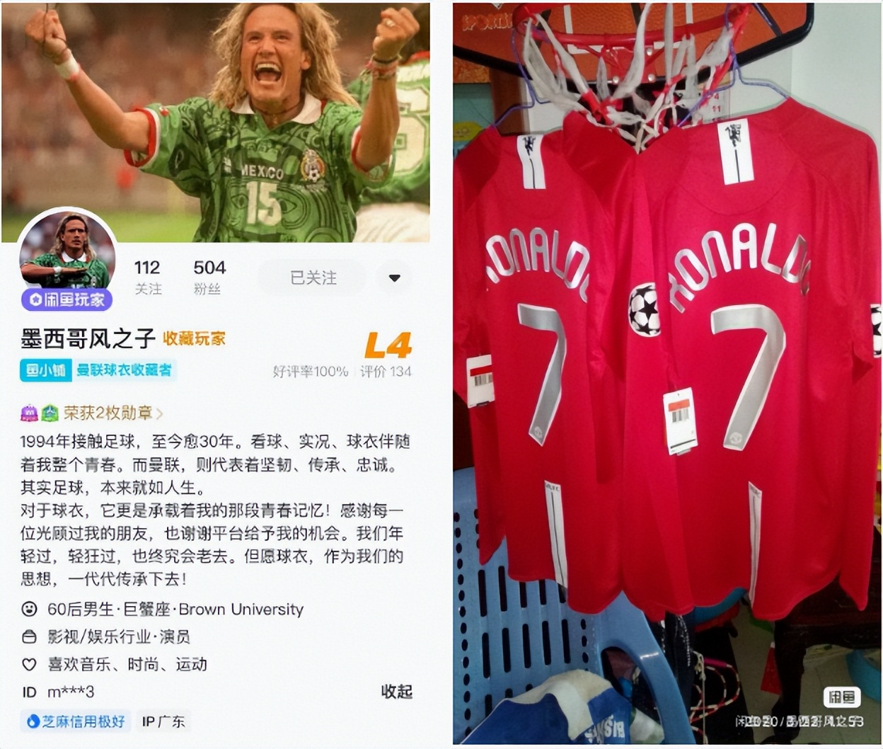 在闲鱼，找到了打开世界杯的正确方式