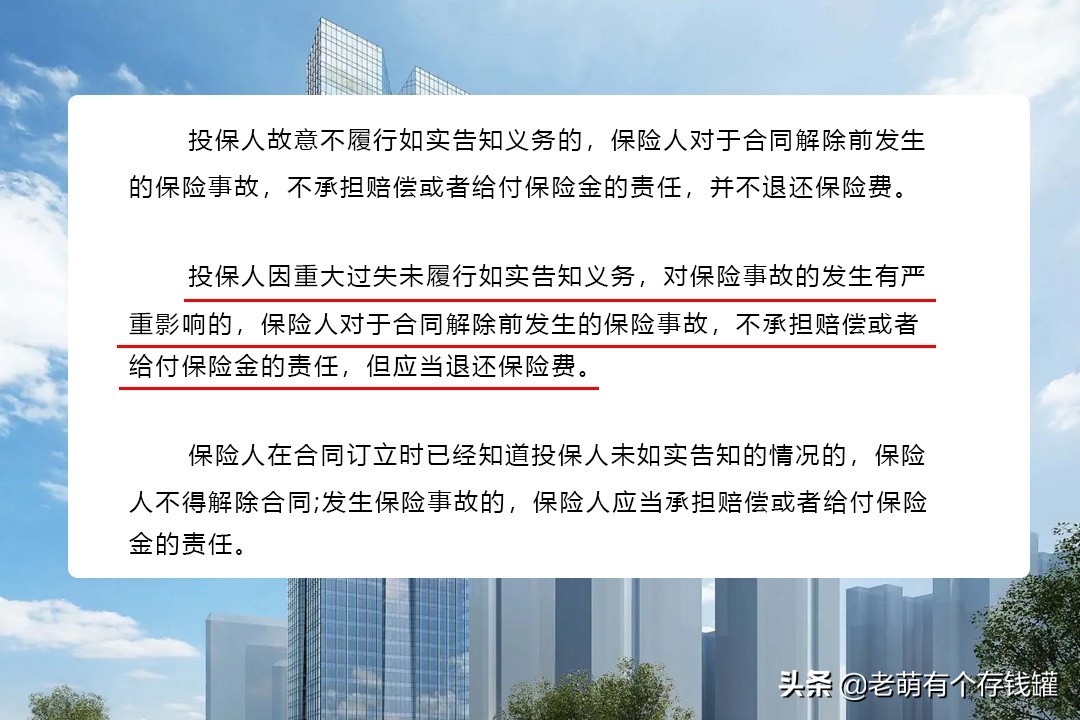未如实告知被保险公司拒赔怎么办,以未如实告知而拒赔保险合理吗