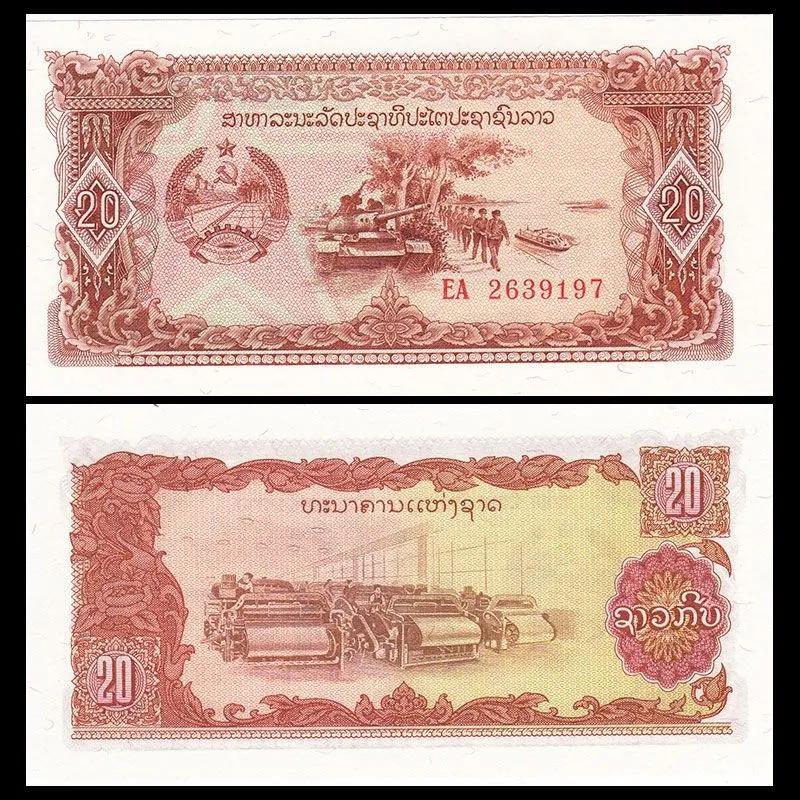 老挝纸币100,老挝纸币50000图片