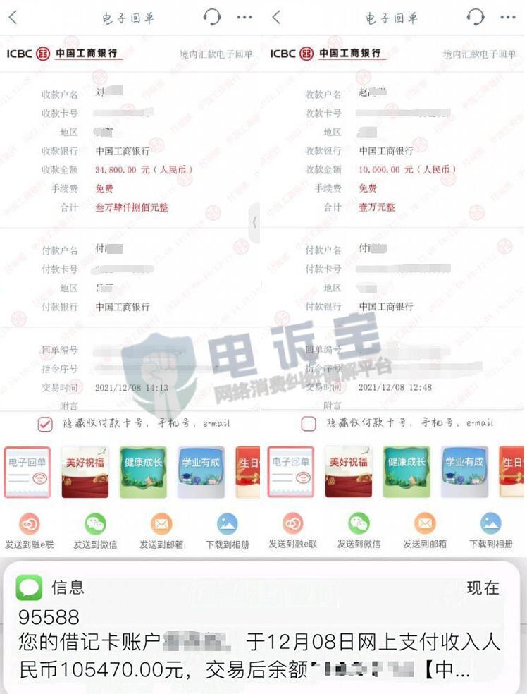 电诉宝投诉可以退款吗,电诉宝投诉多久处理
