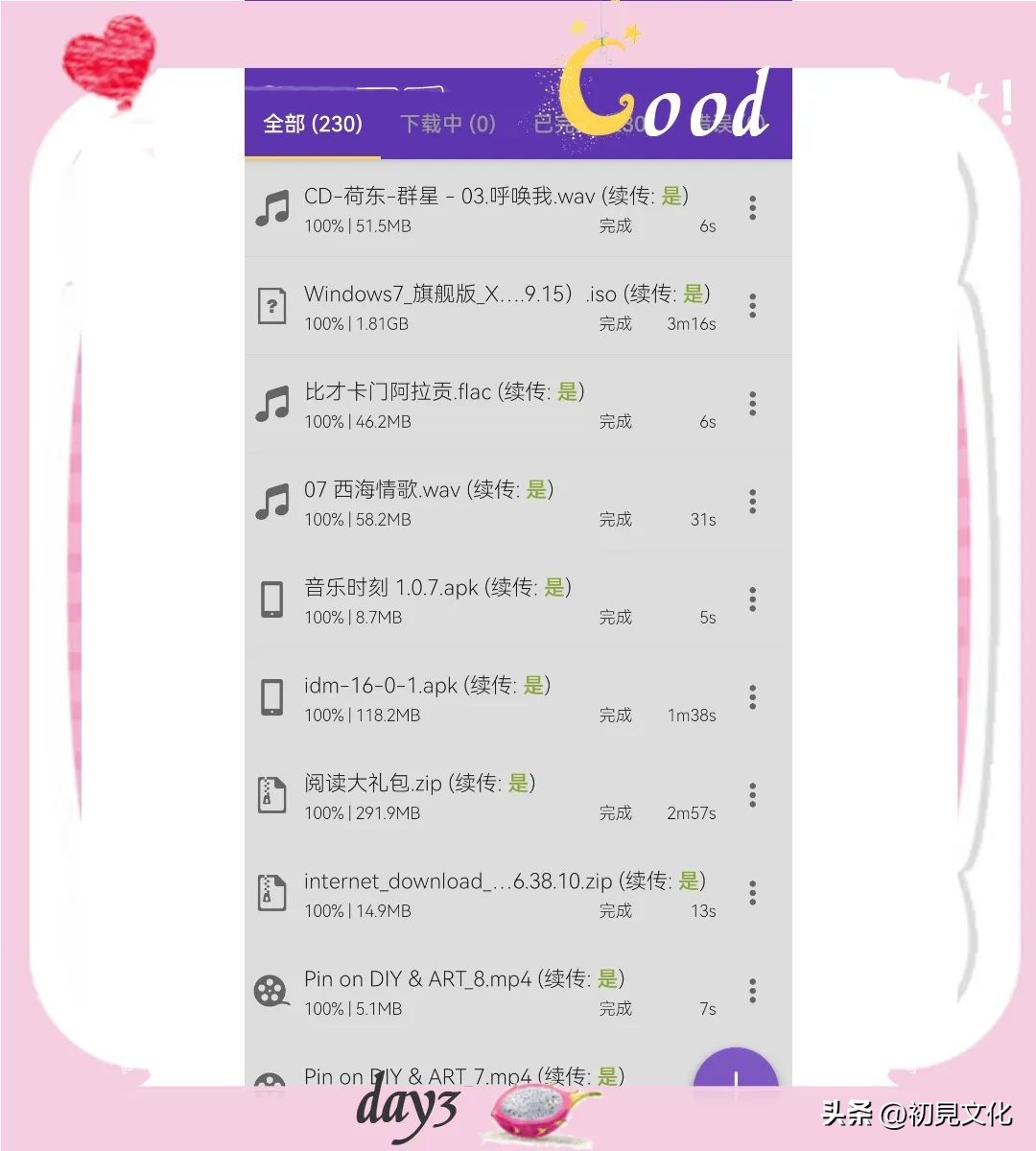 网盘无限制加速,网盘可以无损传送视频