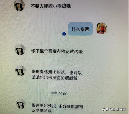 网络招嫖演化出新套路！男人，这里水太深你把握不住~