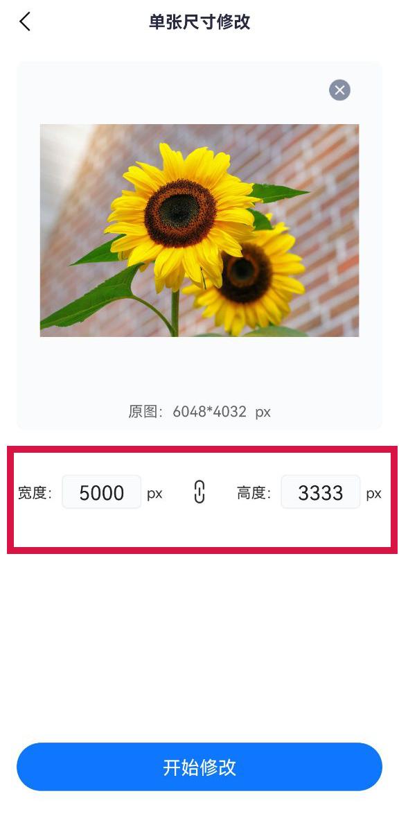 图片如何在不裁剪条件下改变尺寸,裁剪过的图片怎么调整大小