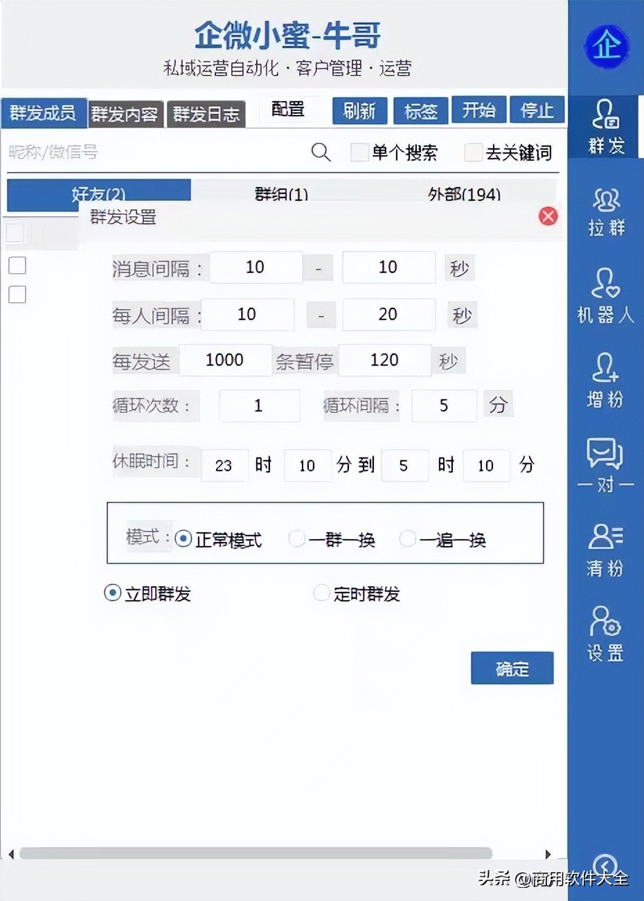 比较好的微信营销工具,最好用的微信营销神器