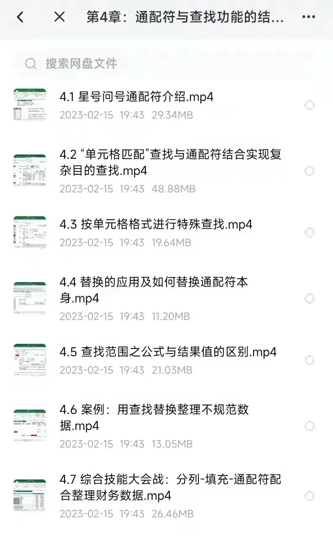 30天学会excel数据分析初级教程,30天精学excel是什么软件