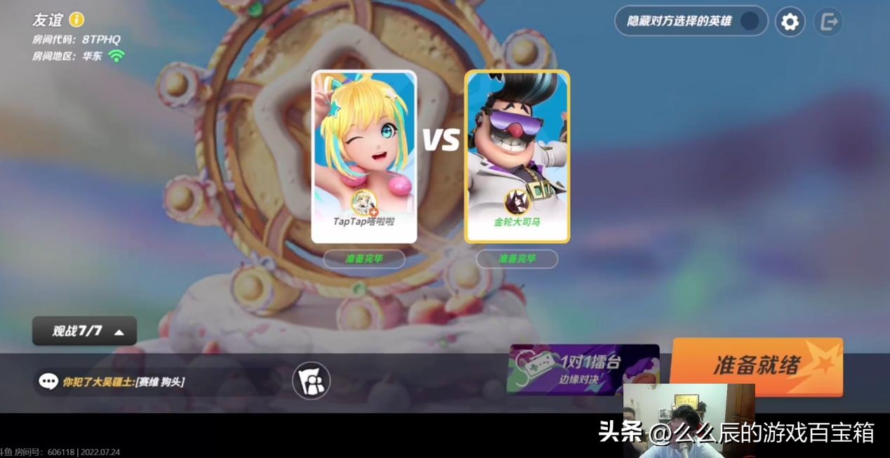 主播大司马凌晨与人斗殴，还被妹子骂卑鄙，在派对之星脸都不要了