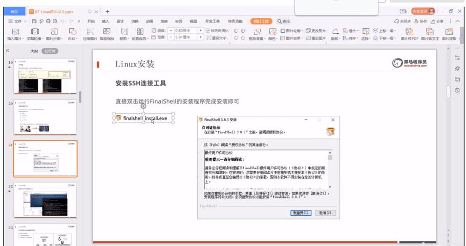 linux常用命令大全最完整,linux常用命令练习题