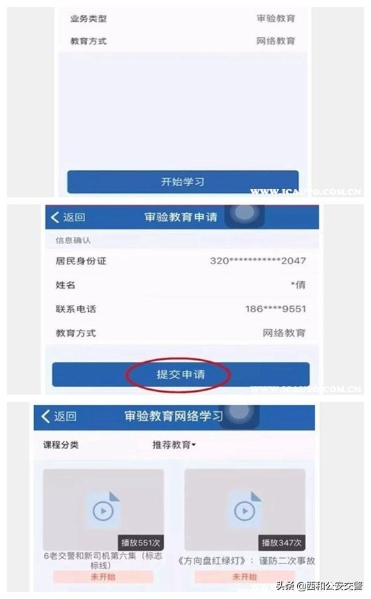 b2驾驶证扣3怎么处理,b2驾驶证扣3分怎么恢复满分
