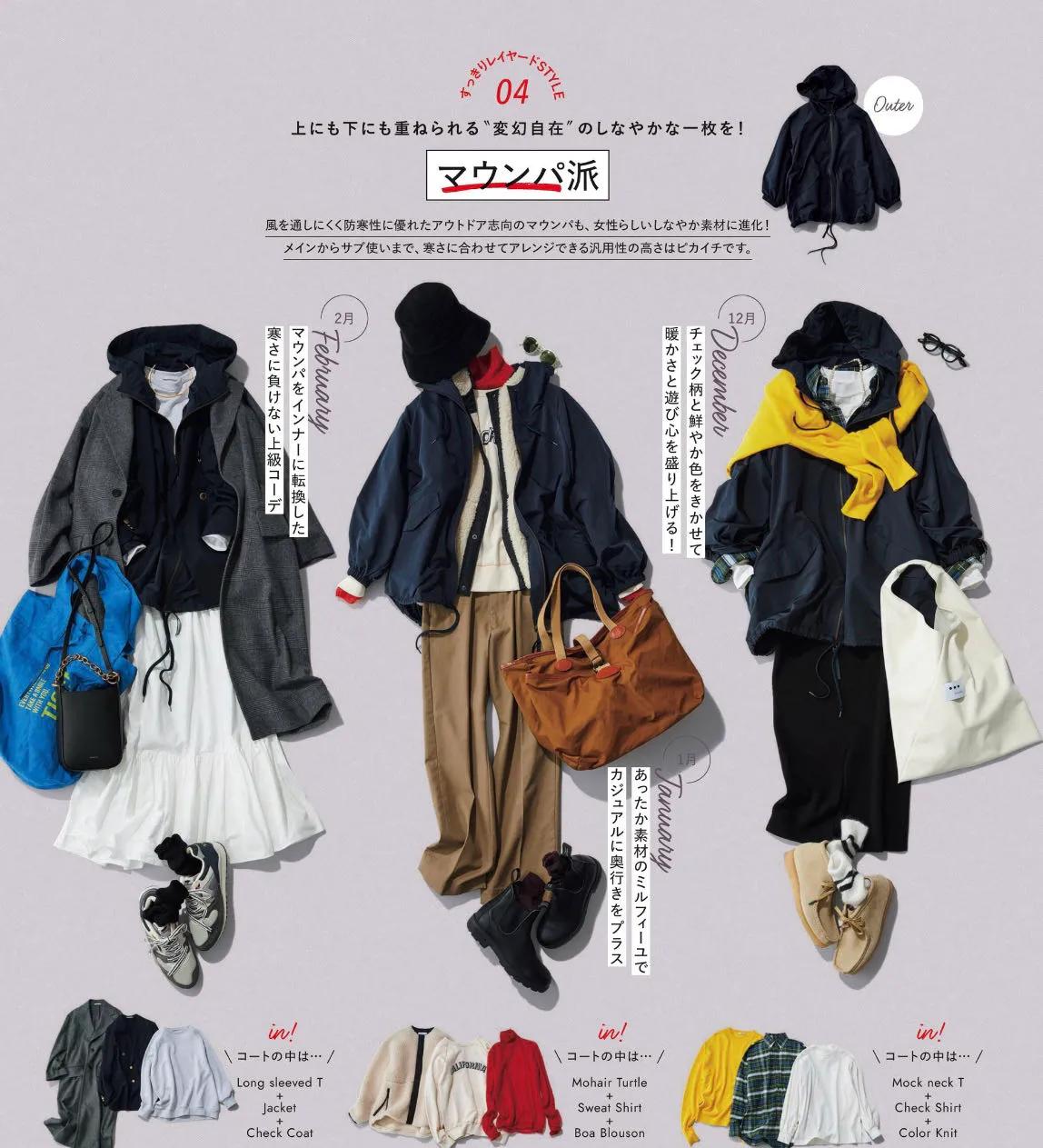 鏃ョ郴鍐鍙犵┛,鏃ョ郴鍐鍙犵┛鎼厤