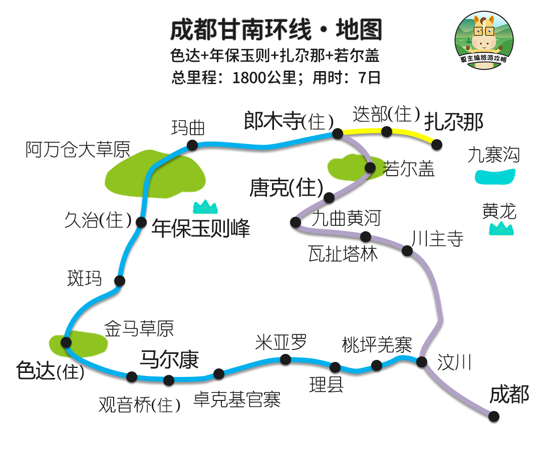 甘南小西藏线路攻略,西藏甘南大西北环线游旅游攻略