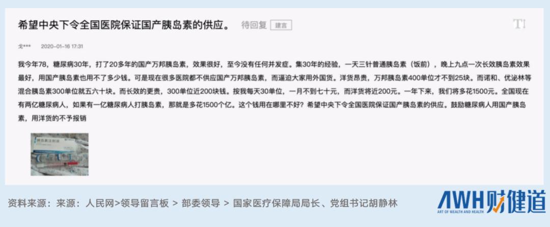 甘李药业胰岛素集采中标价格,甘李药业深度分析胰岛素集采