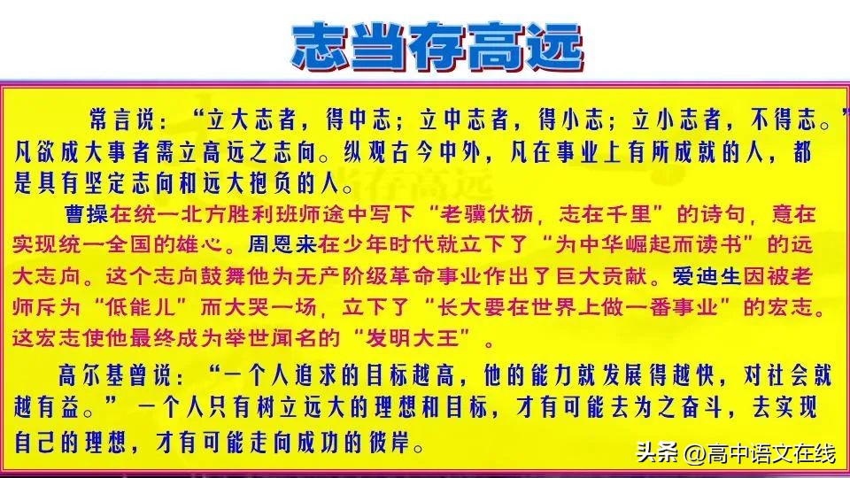 2024届高考一轮复习作文训练策略,2023高考作文10个素材