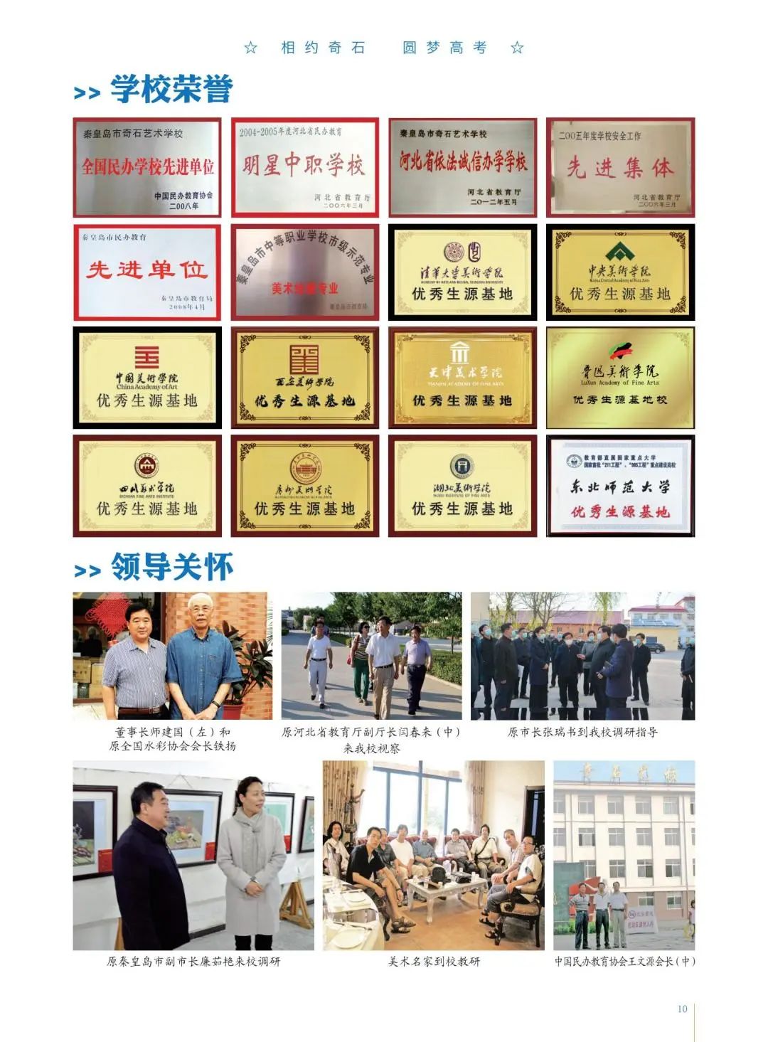 西安奇石艺术学校学费,博湖县奇石艺术学校2021招生简章