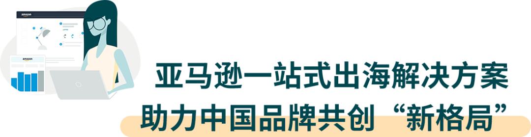 亚马逊品牌竞争力如何提高,亚马逊成功之道让企业飞速发展